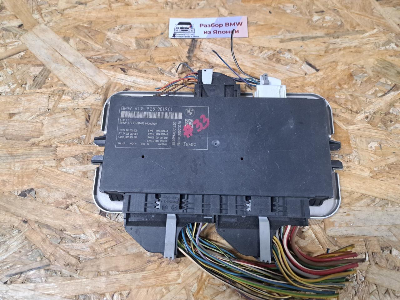 блок управления светом BMW 5 серия F07/F10/F11 F11 2010, 3.0 л., N55 B30 A, бензин, АКПП, белый, универсал, задний привод, правый руль, 61359251981 - фото №1