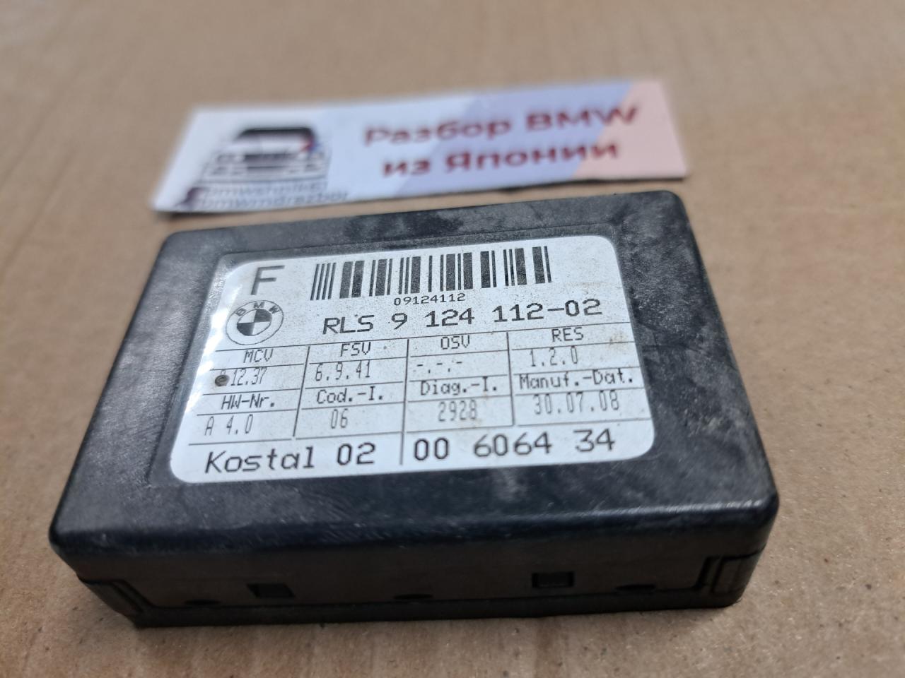 датчик дождя BMW 3 серия E90/E91/E92/E93 E90 2007, 3.0 л., N54 B30 A, бензин, АКПП, sparkling-graphit (a22), седан, задний привод, правый руль, 9124112 - фото №1