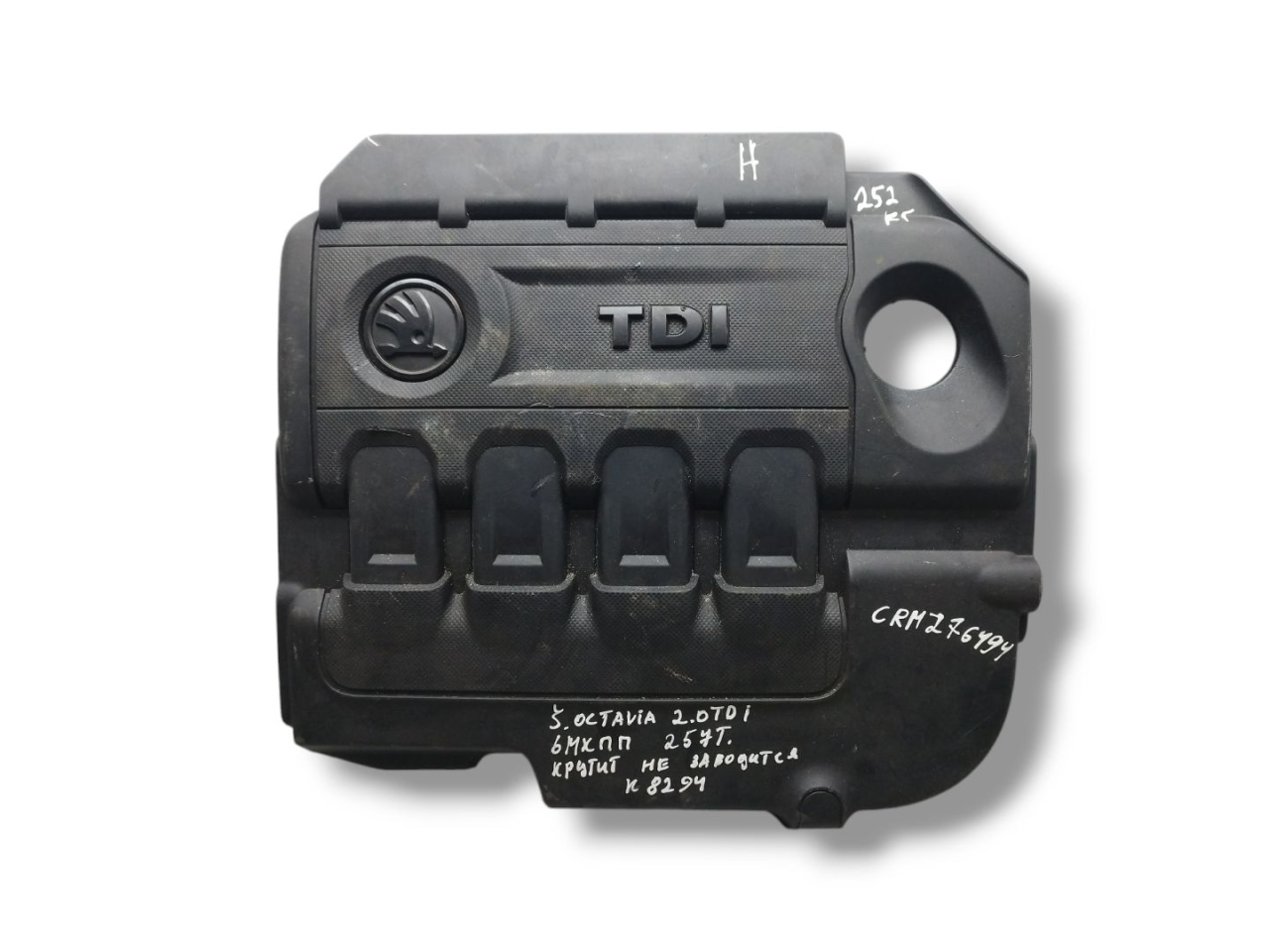 декоративная крышка двигателя Skoda Octavia 3 поколение (A7) 5E 2016, 2.0 л., TDi, CRMB, дизель, 6МКПП, candyweiss / lf9e, лифтбэк, передний привод, правый руль, 04L103925T - фото №1