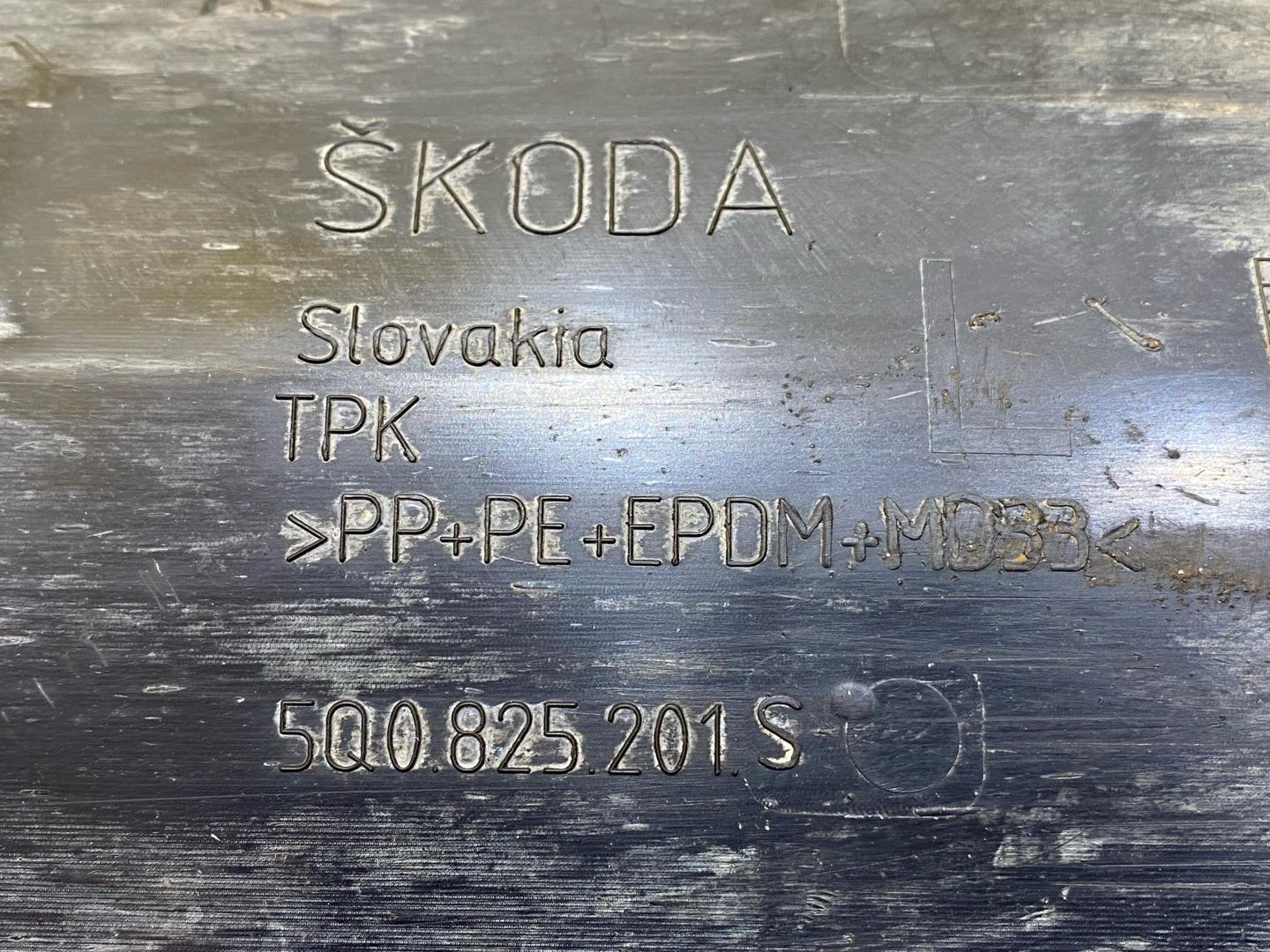 защита днища Skoda Octavia 3 поколение (A7) 2016, 1.8 л., бензин, 5Q0825201S - фото №5