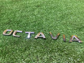 эмблема Skoda Octavia 3 поколение (A7) 2016, 1.8 л., бензин