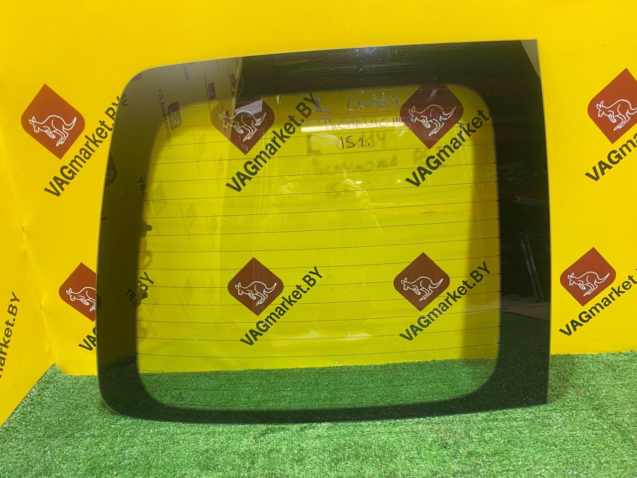 стекло заднее Volkswagen Caddy 4 поколение 2018, 2.0 л., дизель, 2K0845501P - фото №1