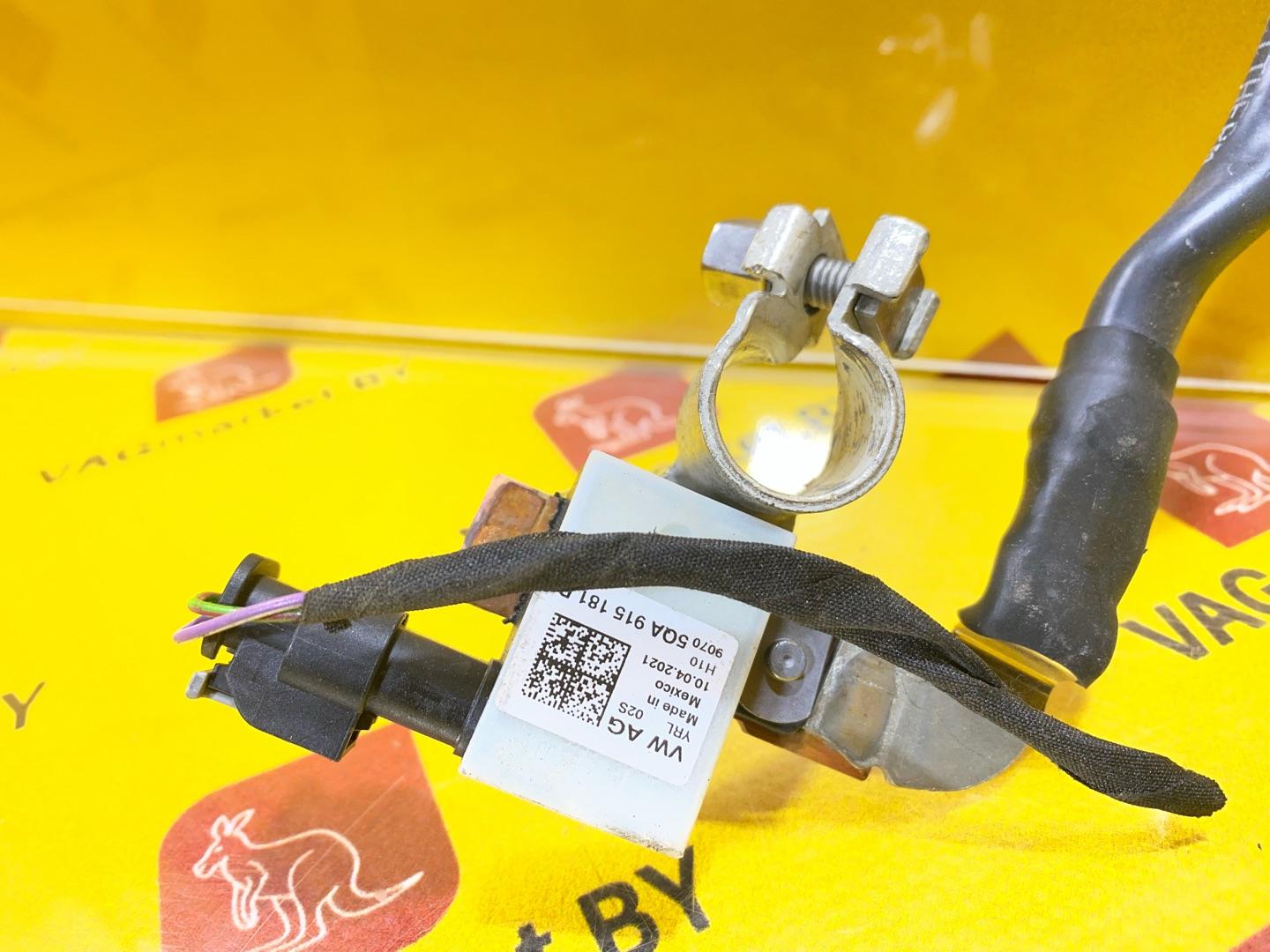 клемма аккумулятора минус Volkswagen Tiguan 2 поколение 2020, 2.0 л., бензин, 5QA915181D - фото №2