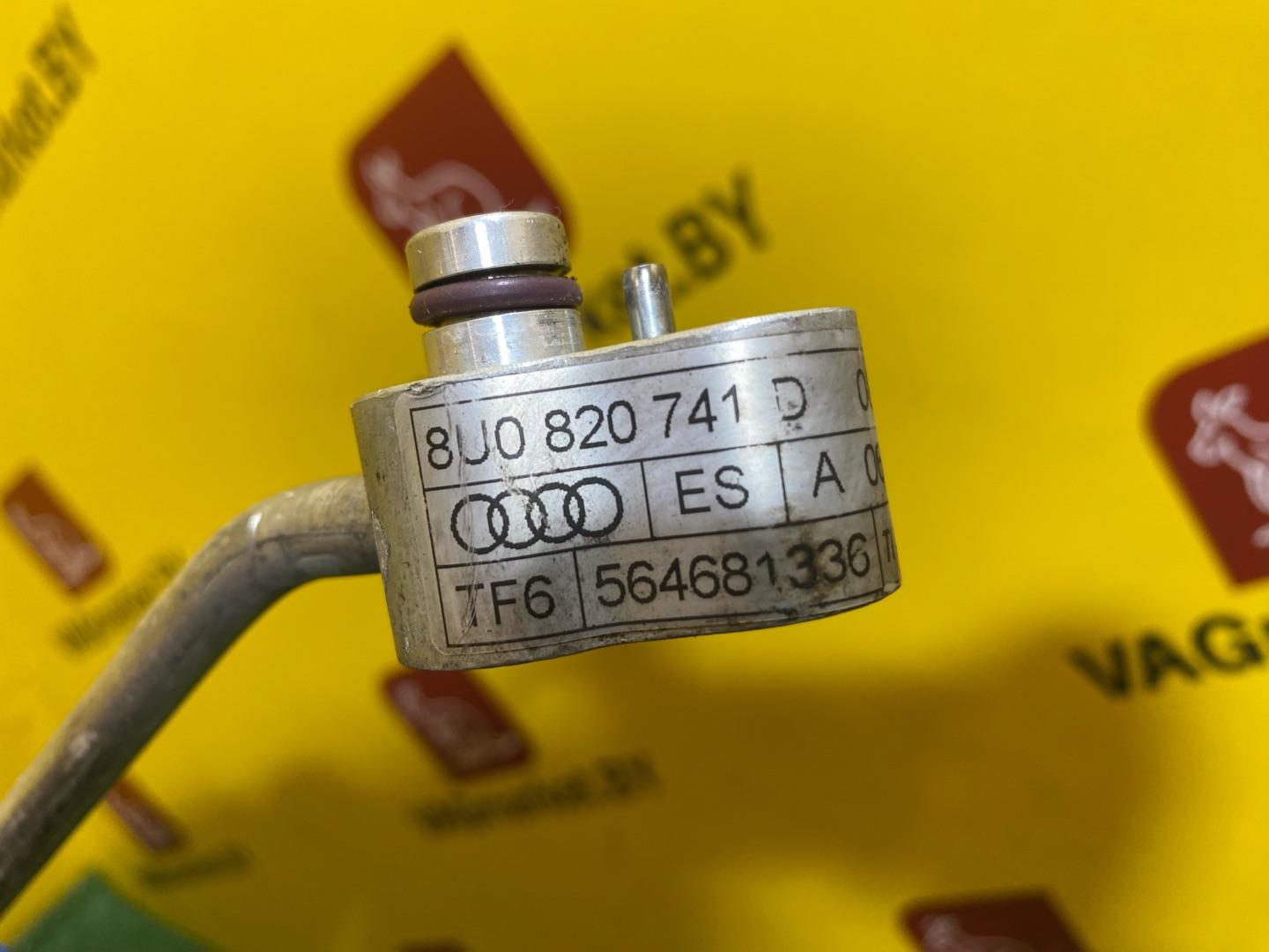 трубка кондиционера Audi Q3 8U 2012, 2.0 л., бензин, 8U0820741D - фото №8