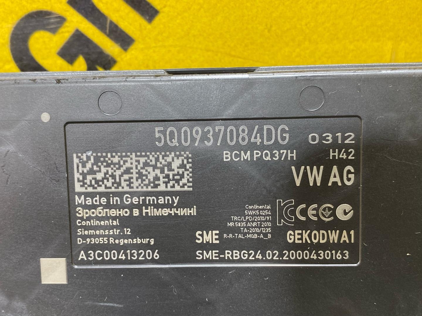 Блок управления BCM (Body Control Module) Volkswagen Tiguan 2 поколение 2020, 2.0 л., бензин, 5Q0937084DG - фото №7