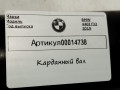 карданный вал BMW 4 серия F32/F33/GT F36 [рестайлинг] F32 2019, 3.0 л., бензин, АКПП, купе, 8654493 - фото №8