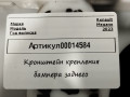 Крепление бампера заднего Renault Megane 4 поколение [рестайлинг] (2020 - 2026), 1.5 л., дизель, универсал, 850459774R - фото №4