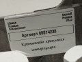 крепление интеркулера Renault Megane 4 поколение [рестайлинг] (2020 - 2026), 1.5 л., дизель, универсал, 144864724R - фото №4