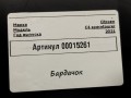 бардачок Citroen C4 Spacetourer 1 поколение 2022, 1.5 л., дизель, АКПП - фото №4