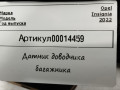 датчик положения багажника / двери Opel Insignia B [рестайлинг] 2022, 1.5 л., дизель, АКПП, 39111162 - фото №4