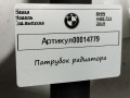 патрубок радиатора BMW 4 серия F32/F33/GT F36 [рестайлинг] F32 2019, 3.0 л., B58 B30 A, бензин, АКПП, купе, 8634283 - фото №5