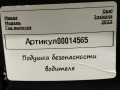 подушка безопасности водителя Opel Insignia B [рестайлинг] 2022, 1.5 л., дизель, АКПП, универсал, 39242802 - фото №4