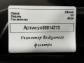 резонатор воздушного фильтра Citroen C4 Spacetourer 1 поколение 2022, 1.5 л., дизель, АКПП, 9810920880 - фото №6