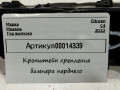 Крепление бампера переднего Citroen C4 Spacetourer 1 поколение 2022, 1.5 л., дизель, АКПП, 36414189 - фото №4