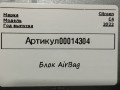 блок AirBag Citroen C4 Spacetourer 1 поколение 2022, 1.5 л., дизель, АКПП, 9807547380 - фото №7