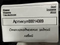 стеклоподъемник задний левый Opel Insignia B [рестайлинг] 2022, 1.5 л., дизель, АКПП, 39176508 - фото №4