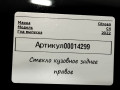 стекло кузовное задней правой Citroen C4 Spacetourer 1 поколение 2022, 1.5 л., дизель, АКПП - фото №3