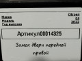 замок двери передней правой Citroen C4 Spacetourer 1 поколение 2022, 1.5 л., дизель, АКПП, 9810310280 - фото №5