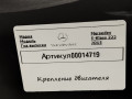 кронштейн двигателя Mercedes-Benz S-Класс W222/C217/A217 [рестайлинг] 2017, 4.0 л., бензин, АКПП, седан, задний привод, A2762232004 - фото №5