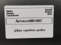 дверь передняя правая Renault Megane 4 поколение [рестайлинг] 2022, 1.5 л., дизель, АКПП, хетчбэк 5 дв. - фото №7