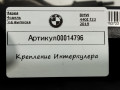 кронштейн радиатора BMW 4 серия F32/F33/GT F36 [рестайлинг] F32 2019, 3.0 л., B58 B30 A, бензин, АКПП, купе, 9452275 - фото №4