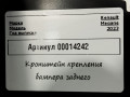 Крепление бампера заднего Renault Megane 4 поколение [рестайлинг] (2020 - 2026), 1.5 л., дизель, универсал, 850449078R - фото №5