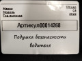 подушка безопасности водителя Citroen C4 Spacetourer 1 поколение 2022, 1.5 л., дизель, АКПП, 0738654 - фото №4