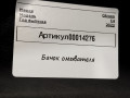 бачок омывателя Citroen C4 Spacetourer 1 поколение 2022, 1.5 л., дизель, АКПП, 9676088180, 9819973880 - фото №3