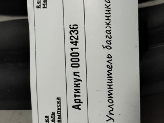 уплотнитель Renault Megane 4 поколение [рестайлинг] (2020 - 2026), 1.5 л., дизель, универсал