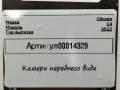 камера переднего обзора Citroen C4 Spacetourer 1 поколение 2022, 1.5 л., дизель, АКПП, 9842735680 - фото №5