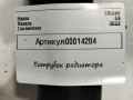 патрубок радиатора Citroen C4 Spacetourer 1 поколение 2022, 1.5 л., дизель, АКПП, 800740200, 800723600 - фото №7