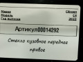 стекло (иные) Citroen C4 Spacetourer 1 поколение 2022, 1.5 л., дизель, АКПП - фото №5