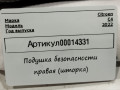 подушка безопасности боковая (шторка) Citroen C4 Spacetourer 1 поколение 2022, 1.5 л., дизель, АКПП, 9800483180 - фото №4