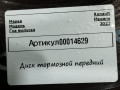 диск тормозной передний Renault Megane 4 поколение [рестайлинг] (2020 - 2026), 1.5 л., дизель, хетчбэк 5 дв. - фото №3