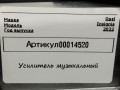 усилитель музыкальный Opel Insignia B [рестайлинг] 2022, 1.5 л., дизель, АКПП, 39243507 - фото №7