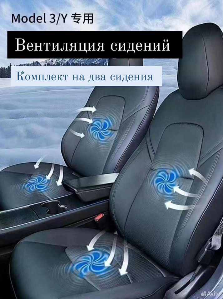 Вентиляция сидений Tesla Model 3 1 поколение 2017 - 2021 (2017 - 2021) - фото №1