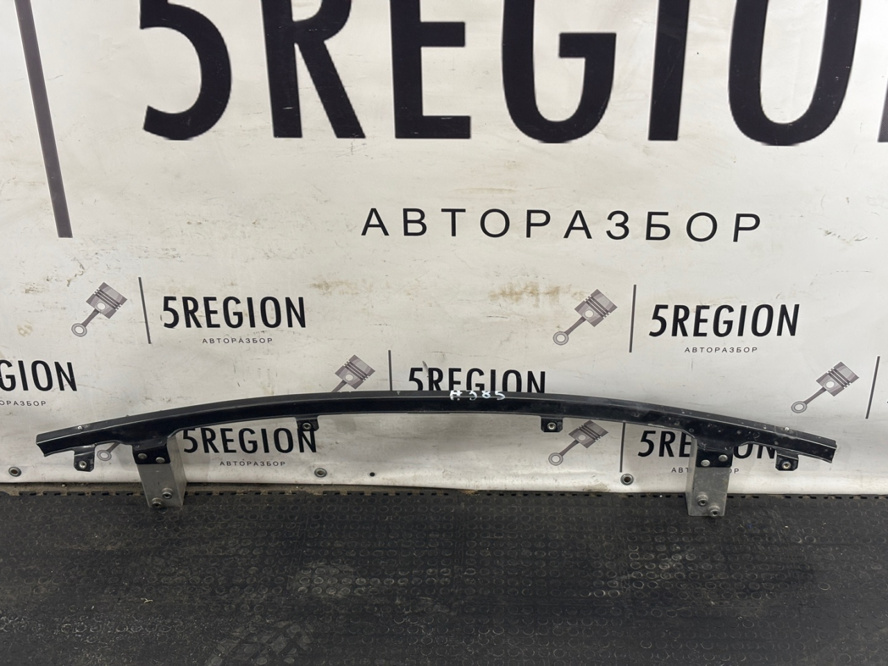 усилитель бампера переднего Alfa Romeo Giulia 2 поколение 952 2018, 2.0 л., бензин, АКПП, vesuvio gray metallic, седан, полный привод - фото №1