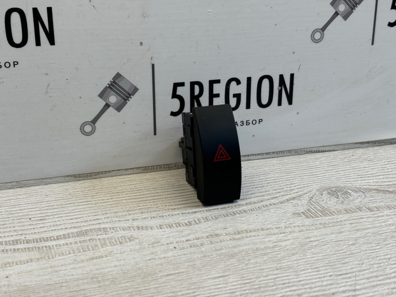 кнопка аварийной сигнализации Alfa Romeo Stelvio 1 поколение 949 2019, 2.2 л., дизель, АКПП, внедорожник 5 дв., полный привод, правый руль, 156109575 - фото №1