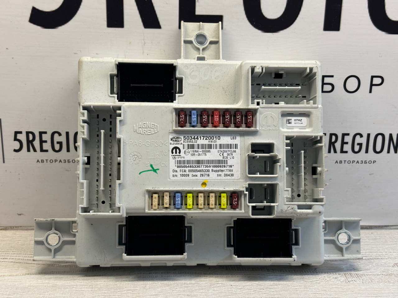 Блок управления BCM (Body Control Module) Alfa Romeo Giulia 2 поколение 952 2018, 2.0 л., бензин, АКПП, montecarlo blue, седан, задний привод, правый руль, 505465330 - фото №1