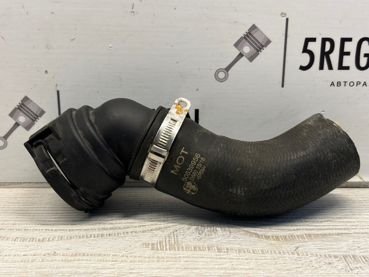 фланец (тройник) системы охлаждения Alfa Romeo Stelvio 1 поколение 949 2018, 2.2 л., дизель, АКПП, полный привод, 50539956 - фото №1