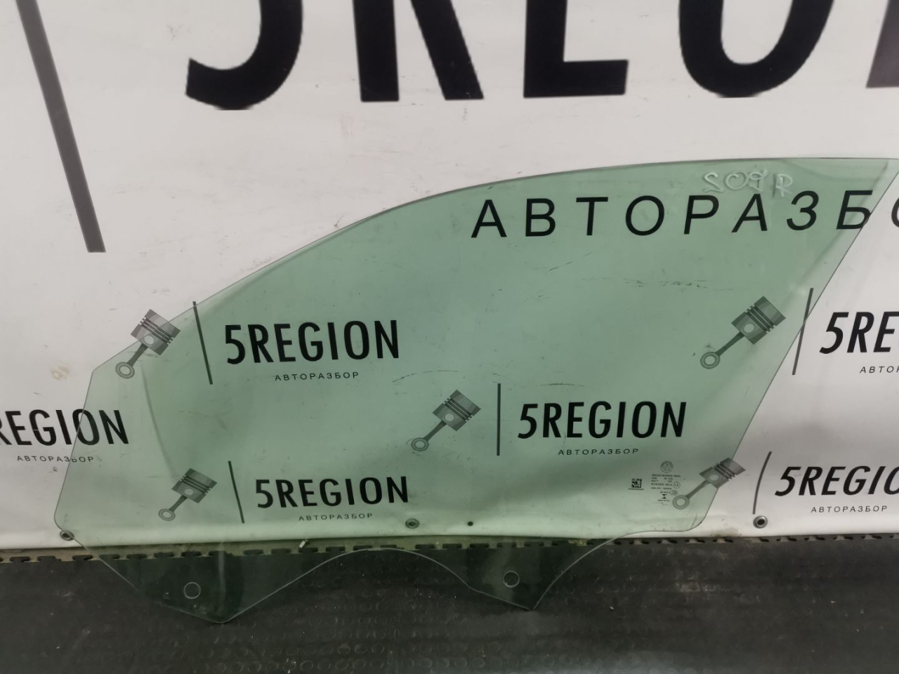 стекло двери передней правой Alfa Romeo Stelvio 1 поколение 949 2019, 2.2 л., дизель, АКПП, внедорожник 5 дв., полный привод, правый руль, 50539918 - фото №1