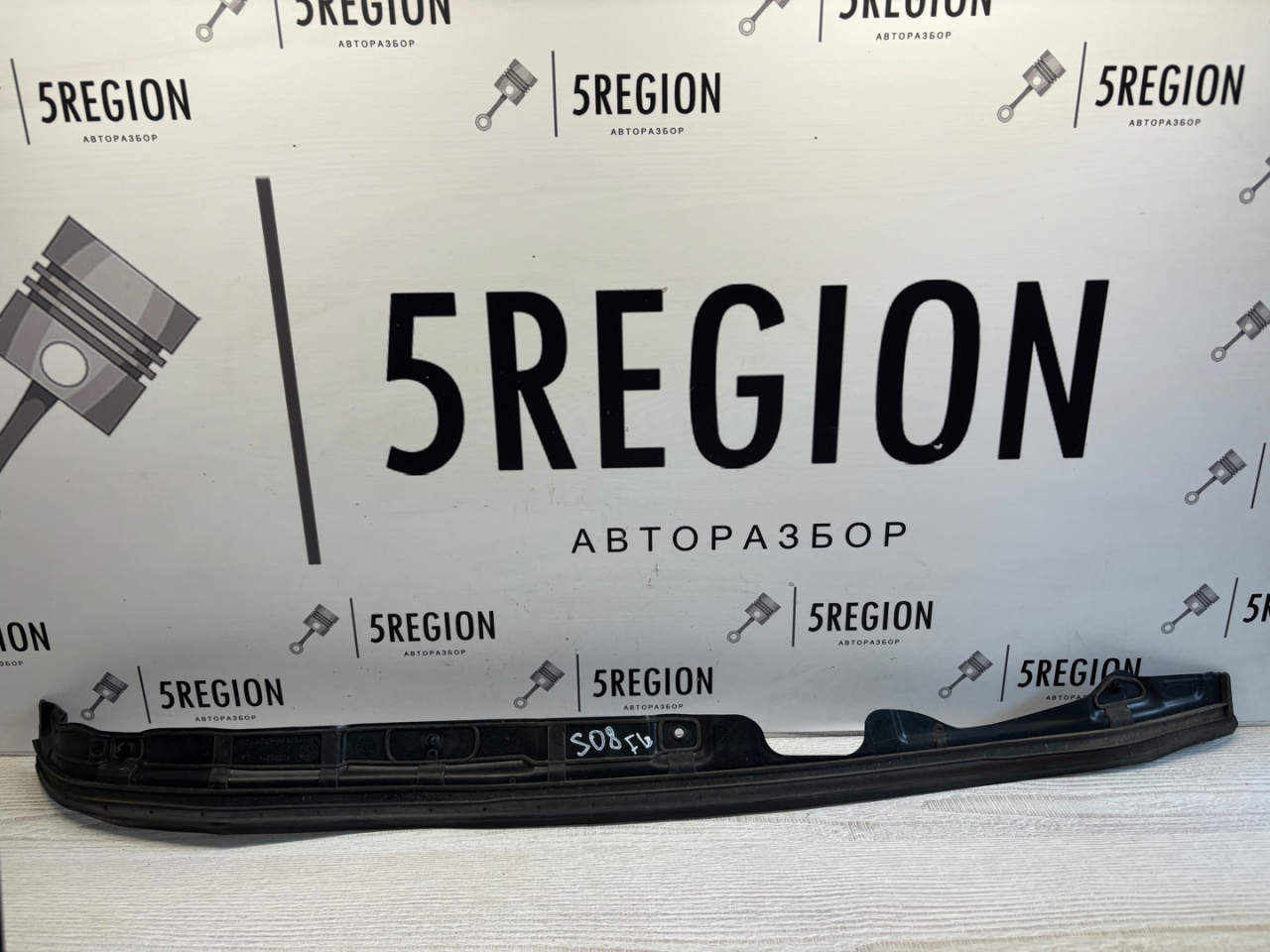 пыльник переднего крыла Alfa Romeo Stelvio 1 поколение 949 2019, 2.2 л., дизель, АКПП, внедорожник 5 дв., полный привод, правый руль, 50535379 - фото №1