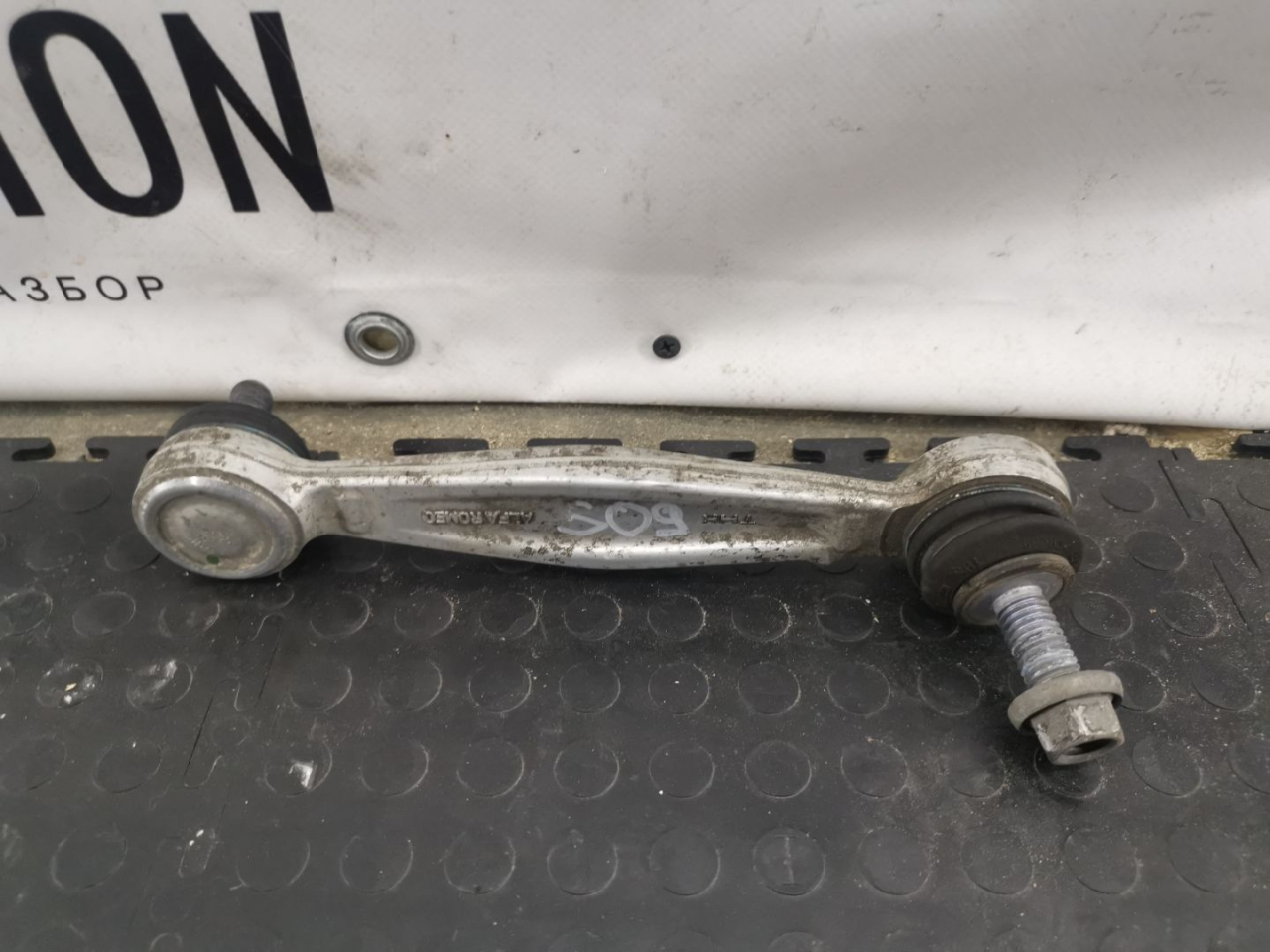 стойка стабилизатора Alfa Romeo Stelvio 1 поколение 949 2019, 2.2 л., дизель, АКПП, внедорожник 5 дв., полный привод, правый руль, 50543706 - фото №1