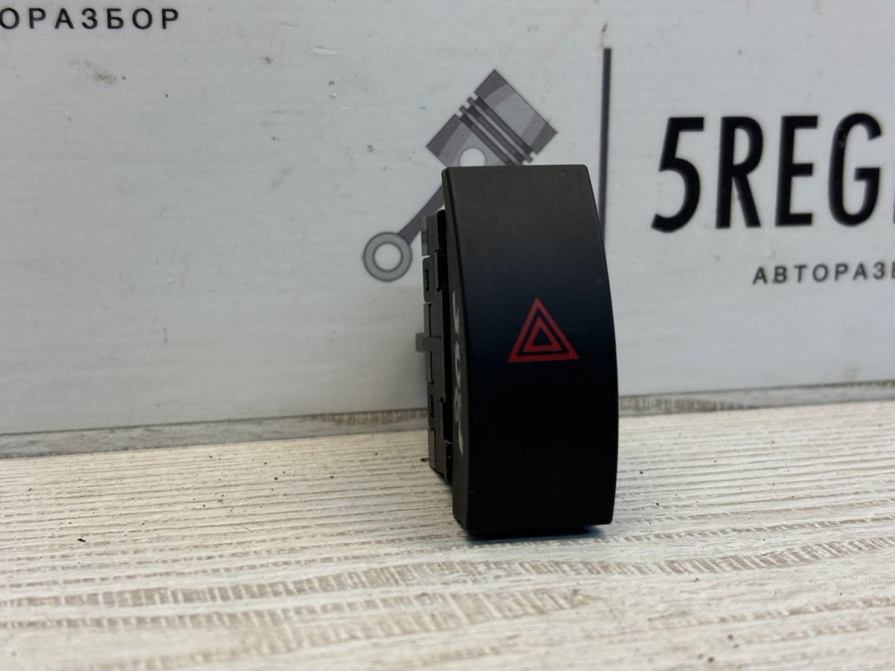 кнопка аварийной сигнализации Alfa Romeo Stelvio 1 поколение 949 2019, 2.2 л., дизель, АКПП, внедорожник 5 дв., полный привод, правый руль, 156109575 - фото №1