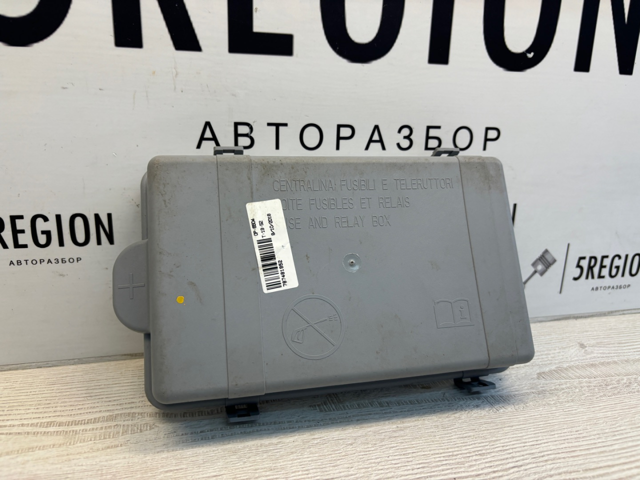 крышка блока предохранителей Alfa Romeo Stelvio 1 поколение 949 2019, 2.2 л., дизель, АКПП, внедорожник 5 дв., полный привод, правый руль - фото №1