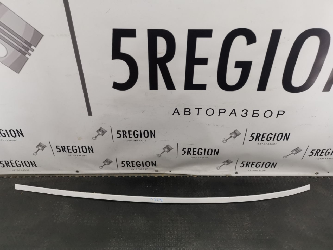 молдинг крыши Alfa Romeo Stelvio 1 поколение 949 2019, 2.2 л., дизель, АКПП, внедорожник 5 дв., полный привод, правый руль - фото №1