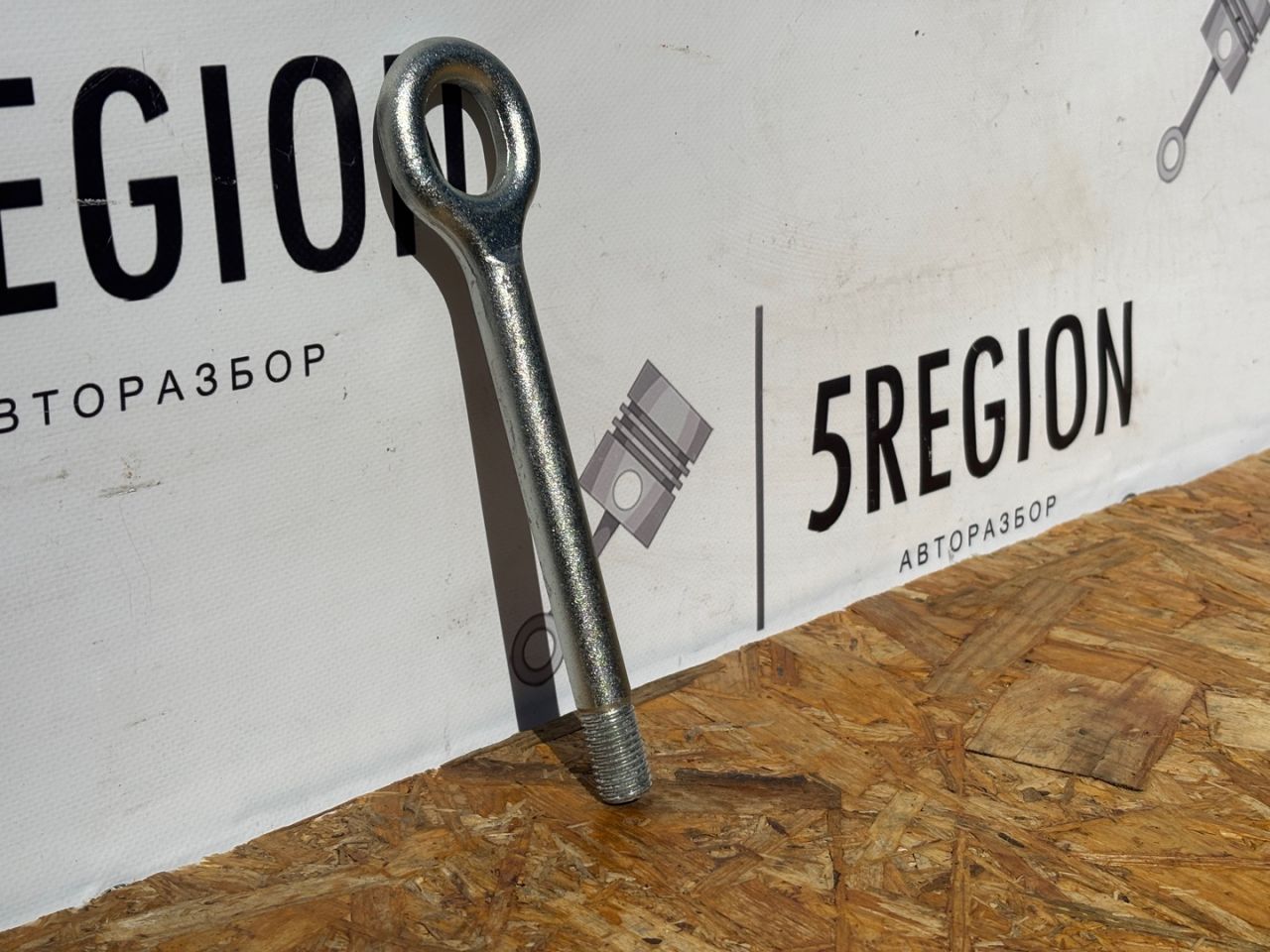 крюк буксировочный Alfa Romeo Giulia 2 поколение 952 2017, 2.9 л., бензин, АКПП, rosso competizione, седан, задний привод, правый руль - фото №1