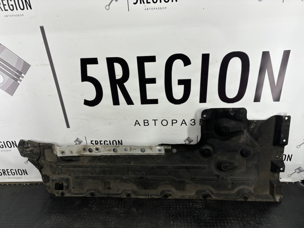 защита днища Alfa Romeo Stelvio 1 поколение 949 2019, 2.2 л., дизель, АКПП, внедорожник 5 дв., полный привод, правый руль, 50549796 - фото №1