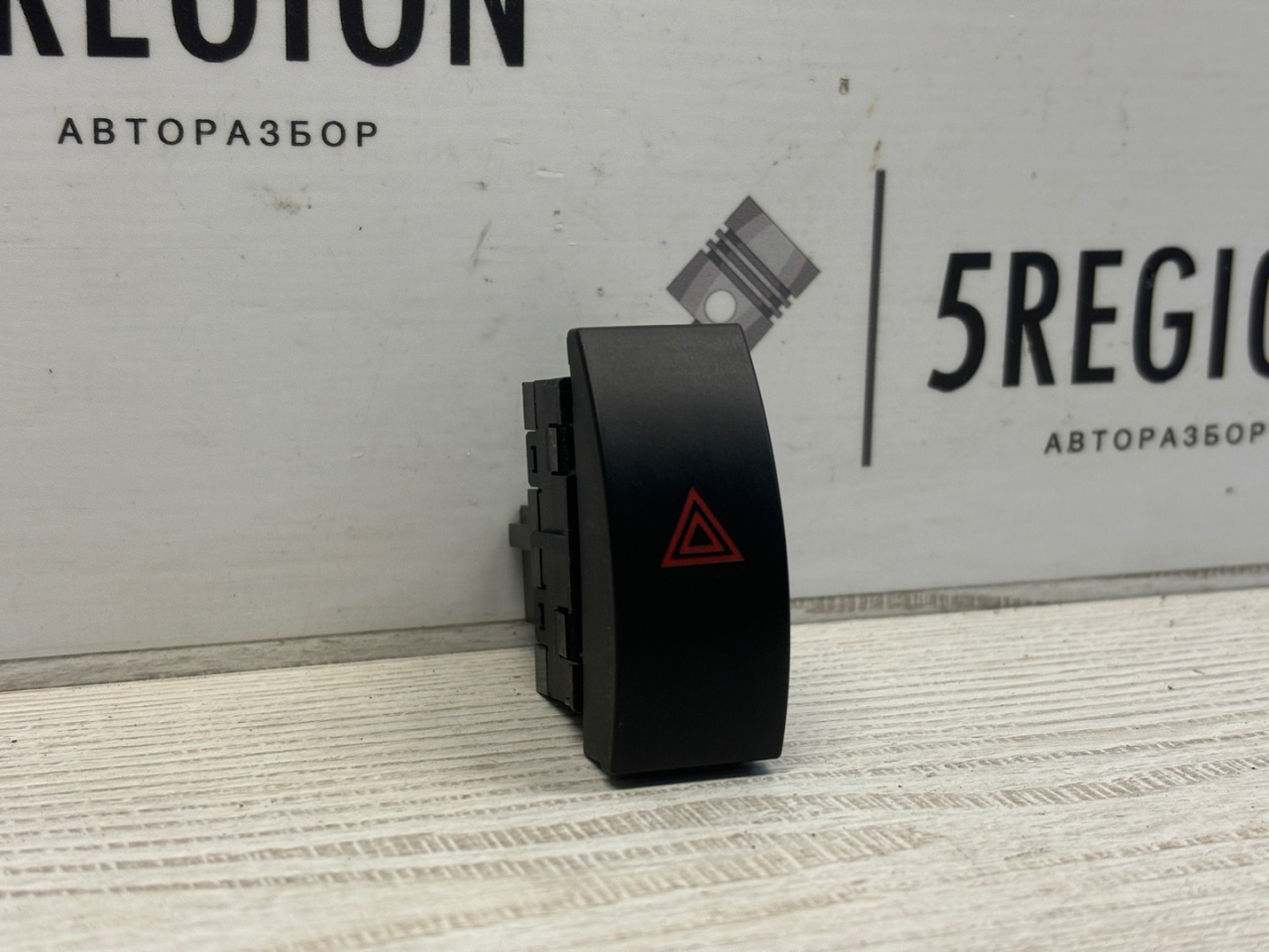 кнопка аварийной сигнализации Alfa Romeo Stelvio 1 поколение 949 2019, 2.2 л., дизель, АКПП, внедорожник 5 дв., полный привод, правый руль, 156109575 - фото №1