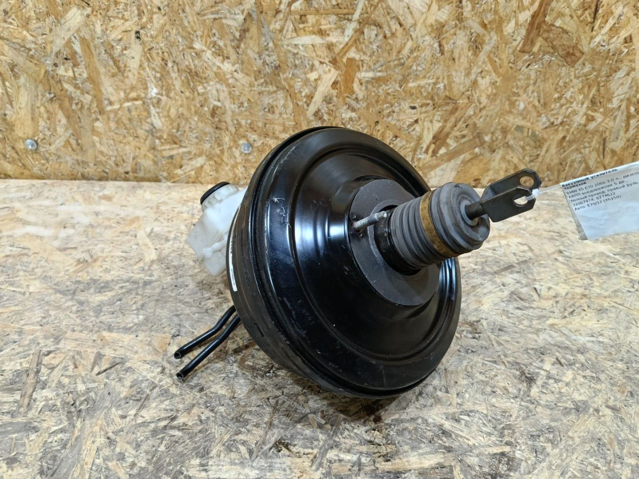 вакуумный усилитель тормозов BMW X5 E70 2008, 3.0 л., дизель, АКПП, внедорожник 5 дв., полный привод, правый руль, 32067474, 6774622 - фото №1
